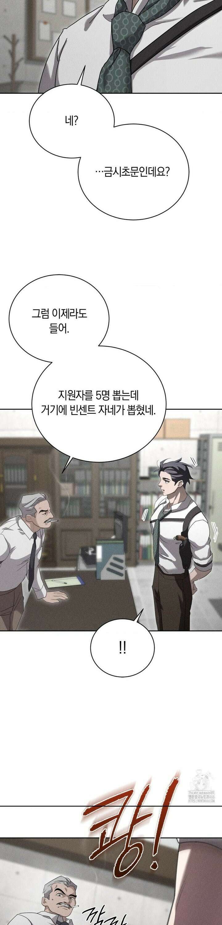 오메르타 1화 17