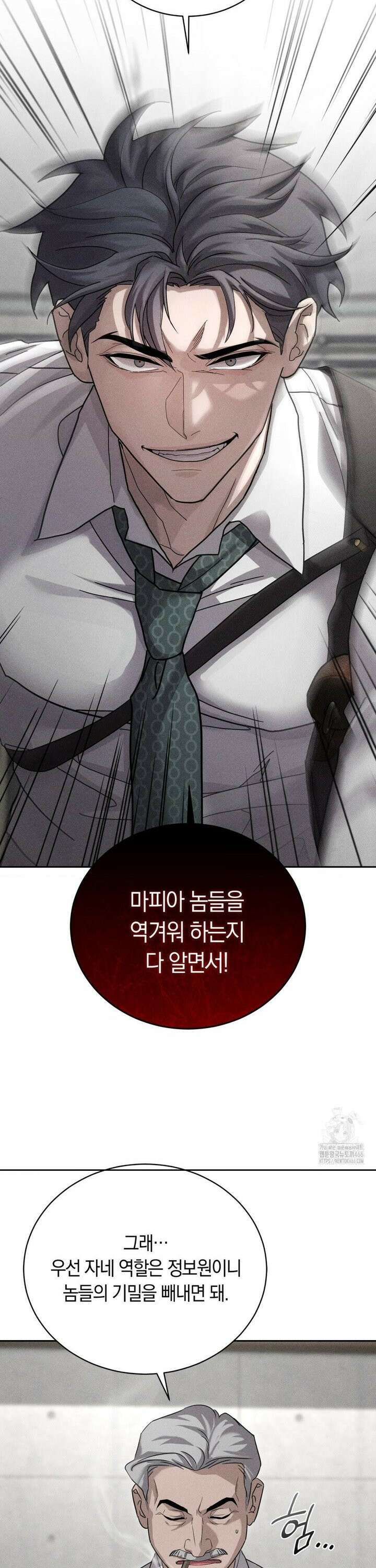 오메르타 1화 19