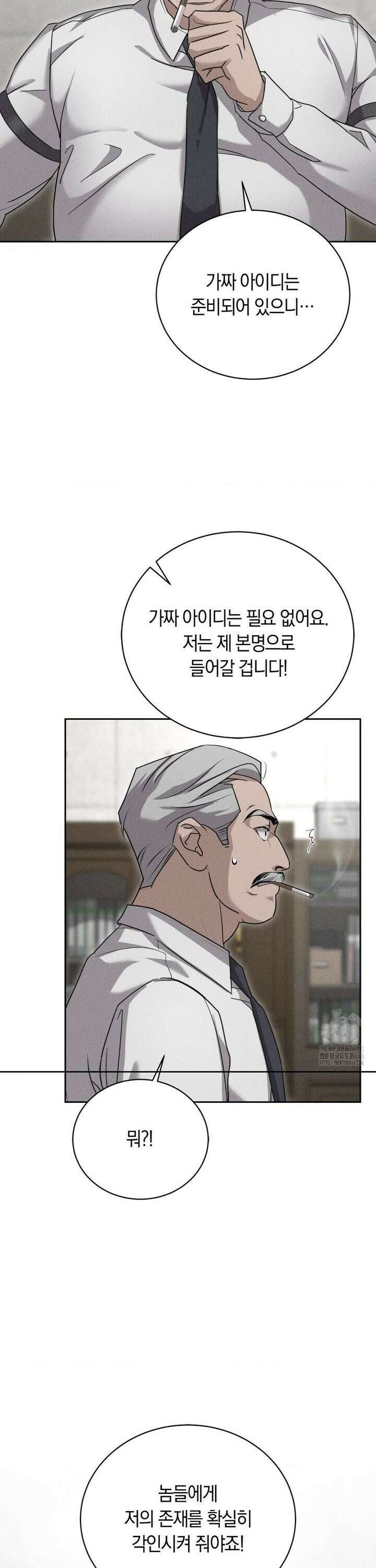 오메르타 1화 20