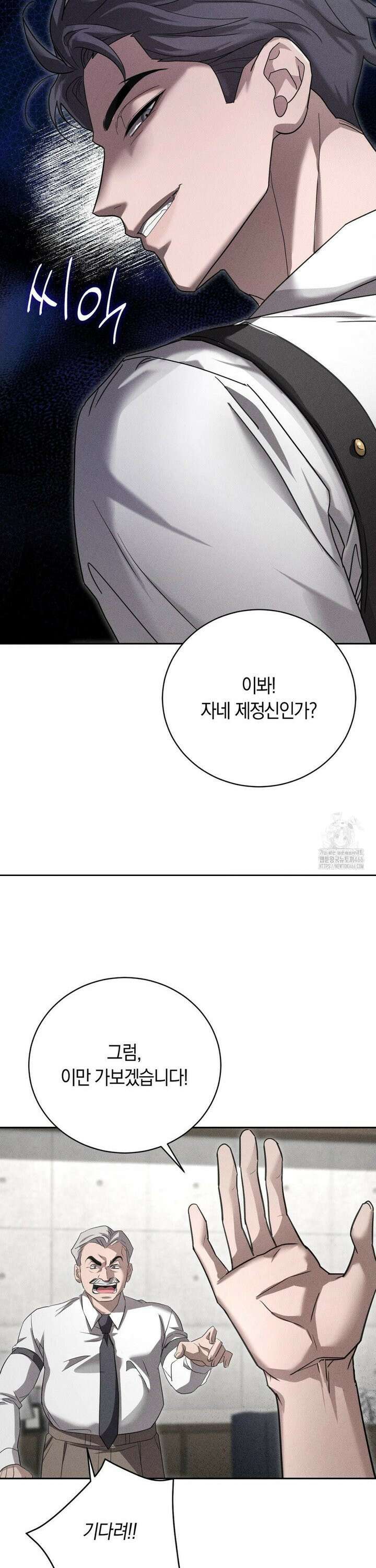 오메르타 1화 22