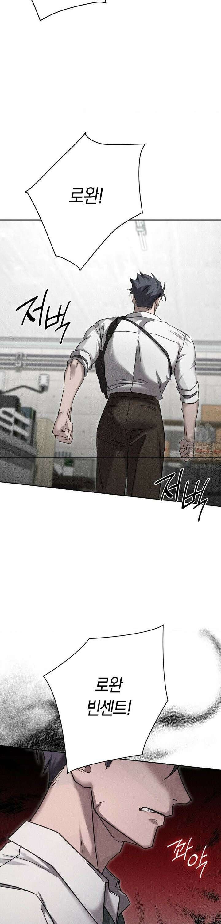 오메르타 1화 23
