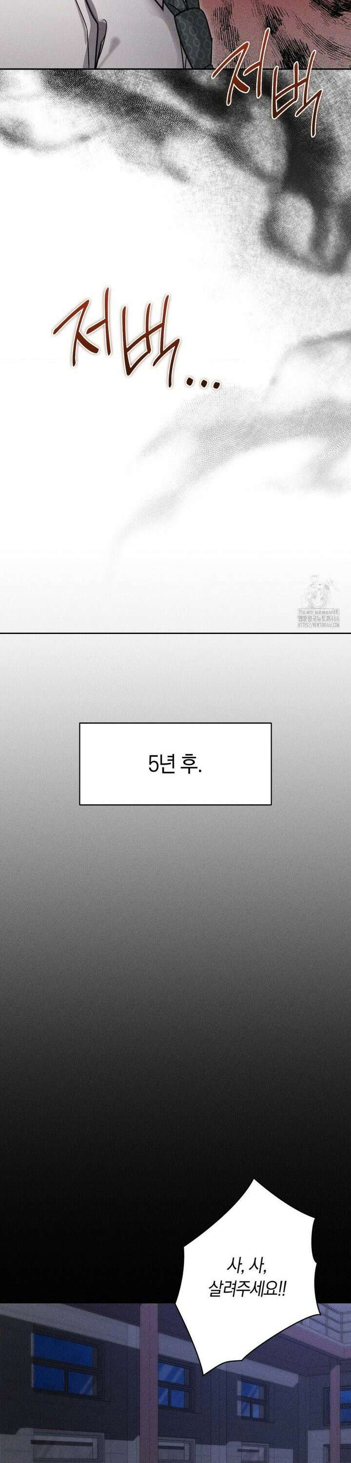 오메르타 1화 24