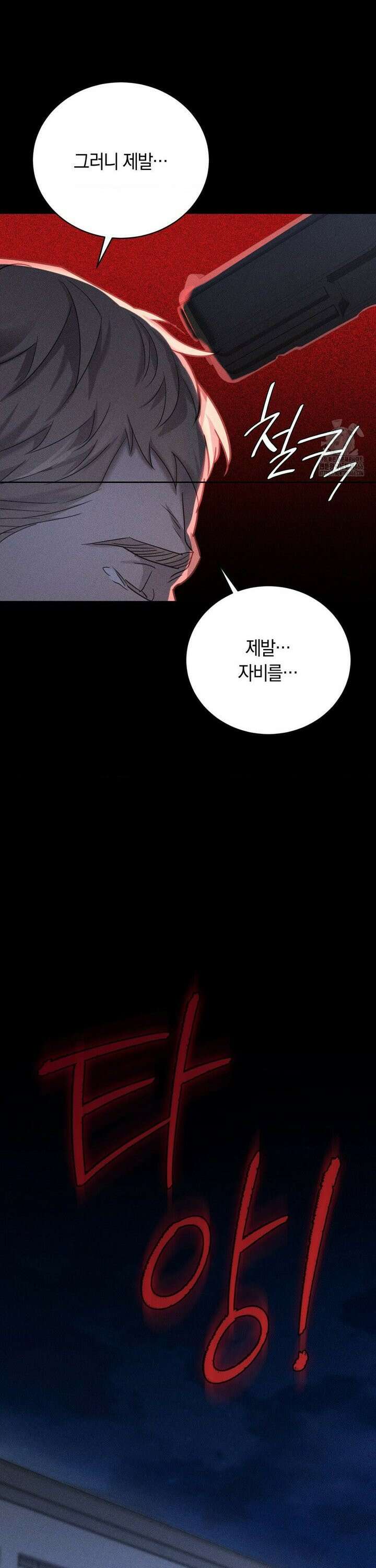 오메르타 1화 26