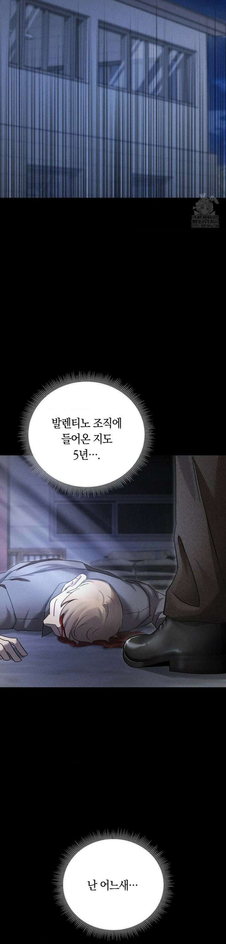 오메르타 1화 27