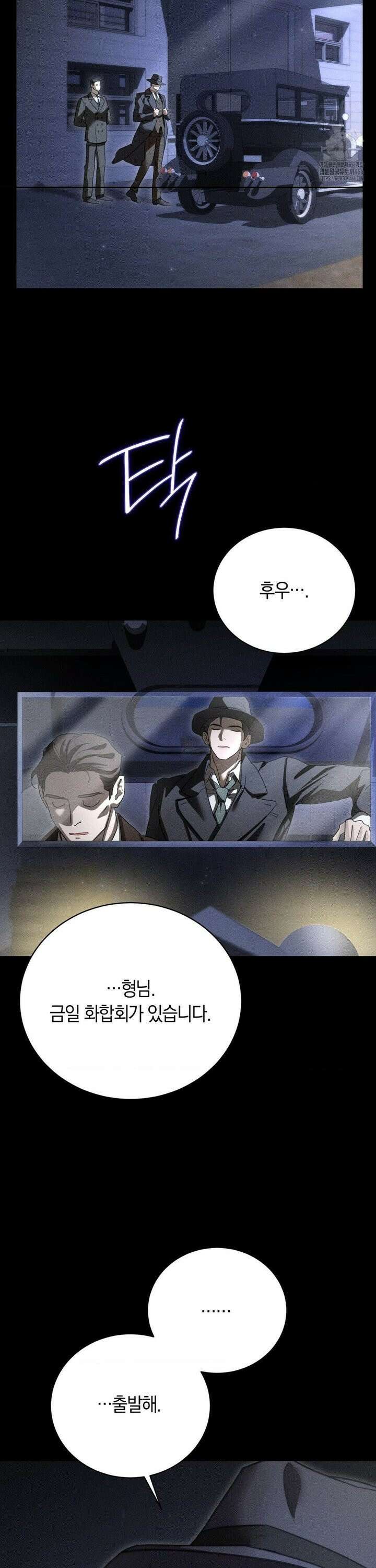 오메르타 1화 29