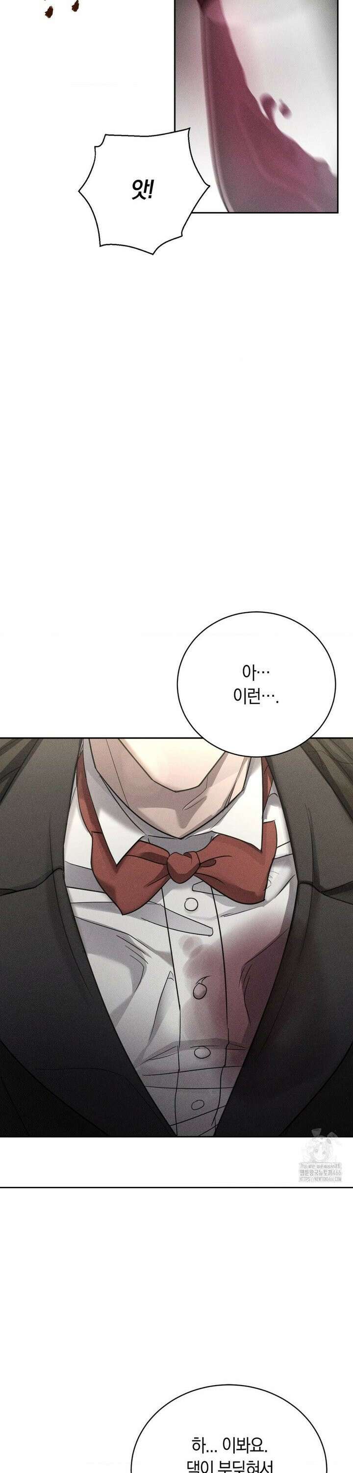 오메르타 1화 33