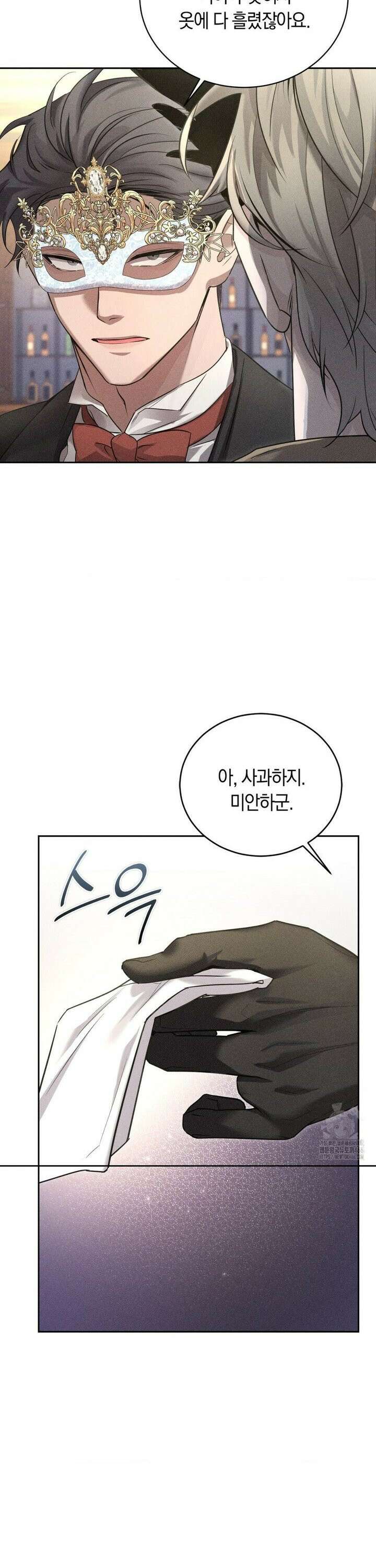오메르타 1화 34