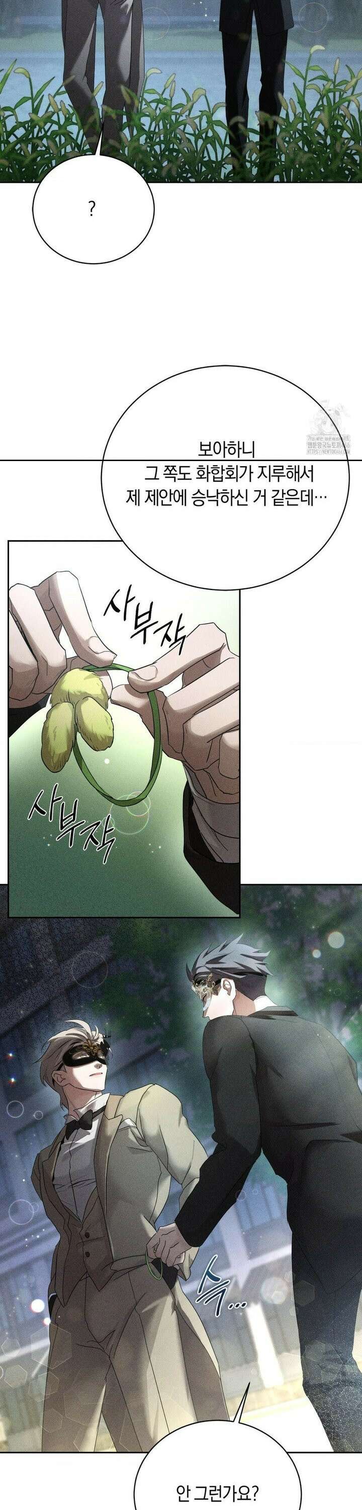 오메르타 1화 41
