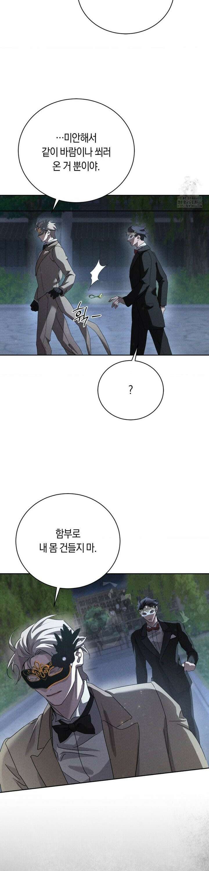 오메르타 1화 42