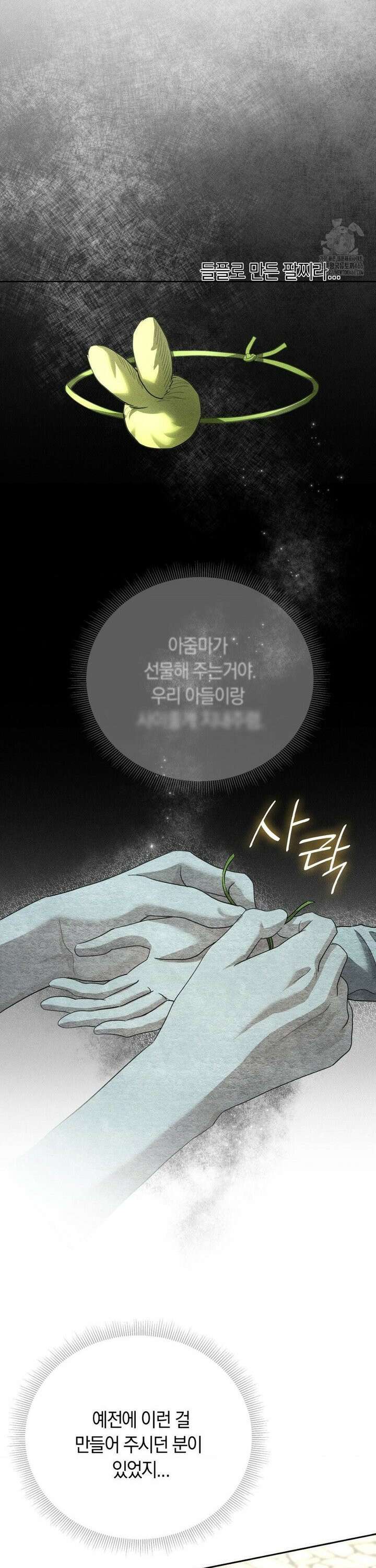 오메르타 1화 43
