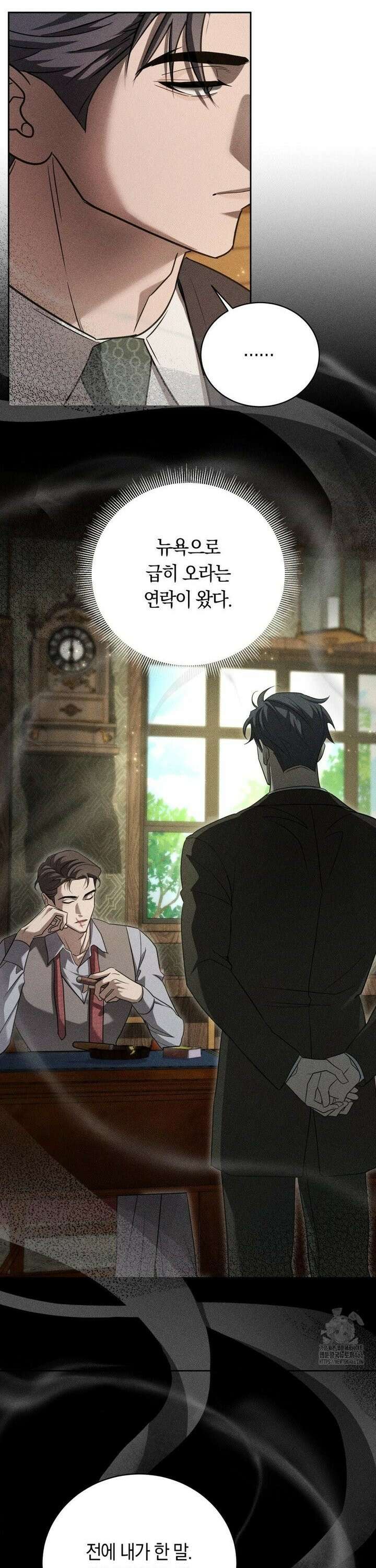 오메르타 5화 2