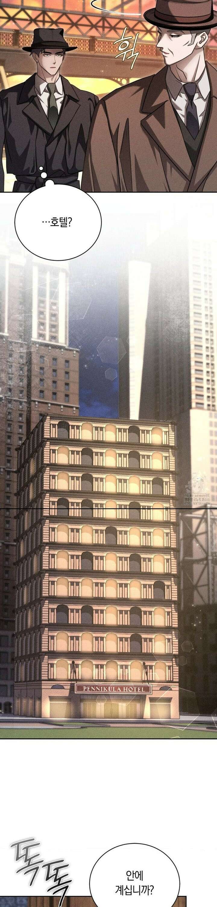 오메르타 5화 7