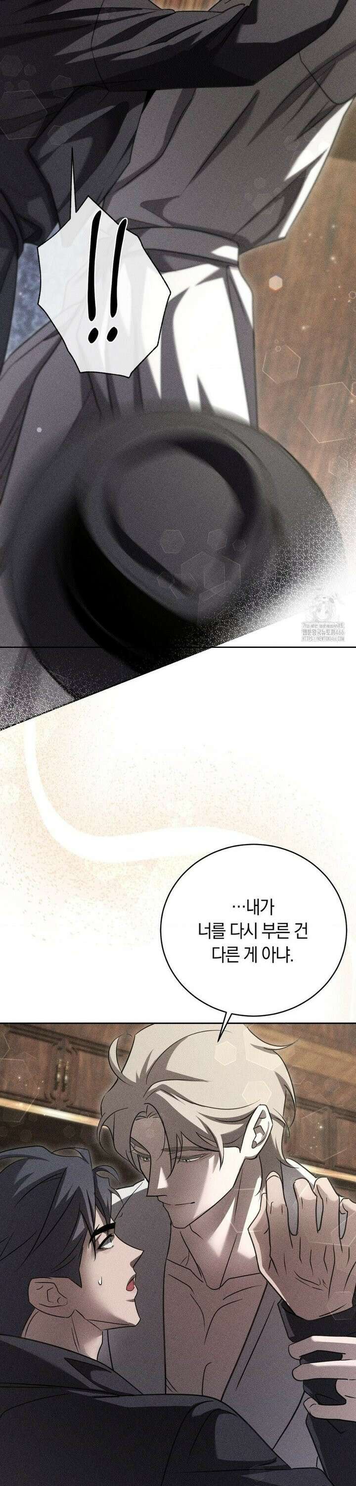 오메르타 5화 9