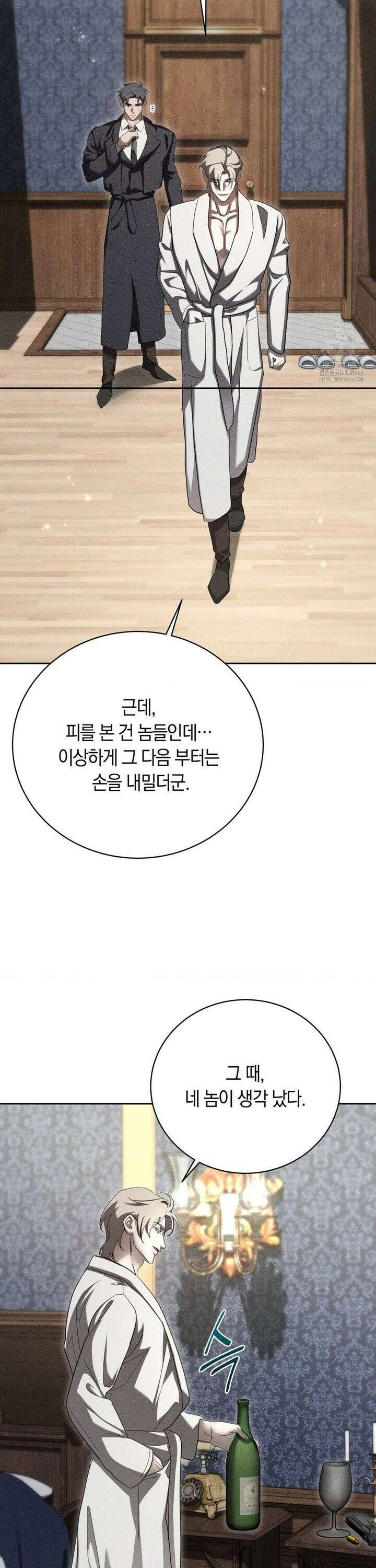 오메르타 5화 12