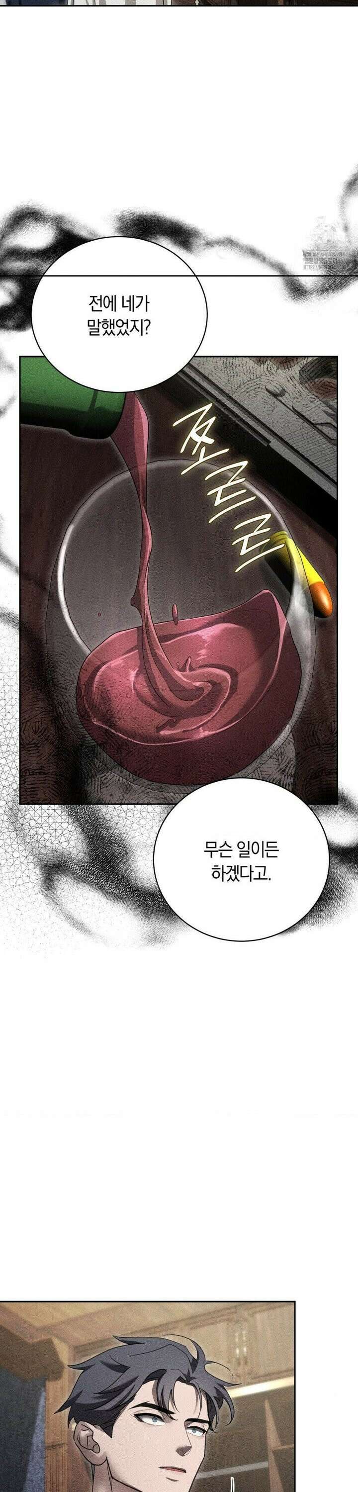오메르타 5화 13