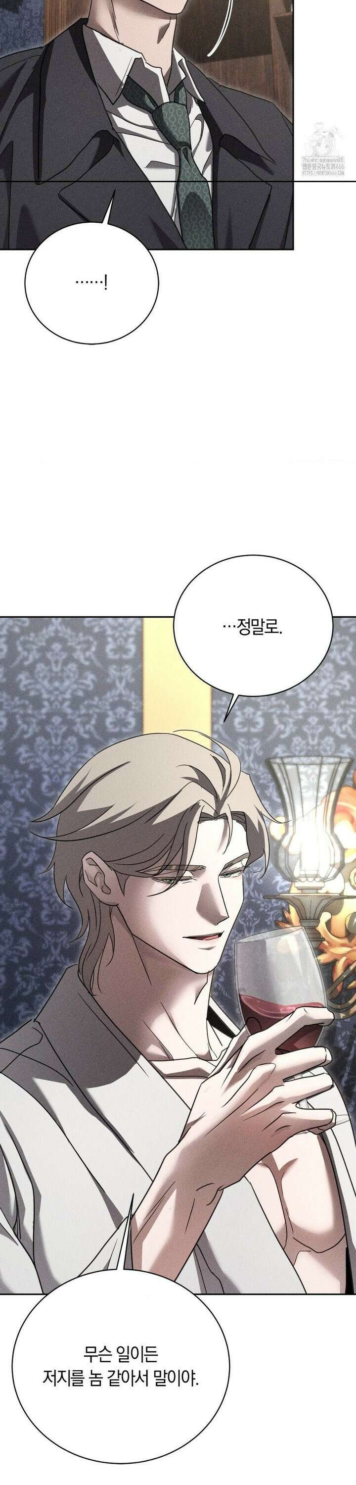 오메르타 5화 14