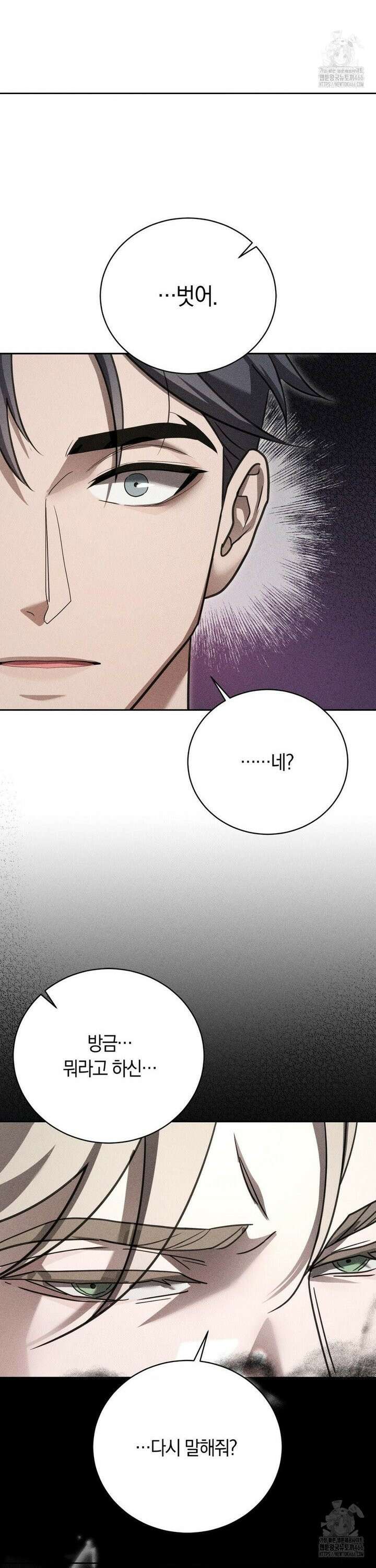 오메르타 5화 15