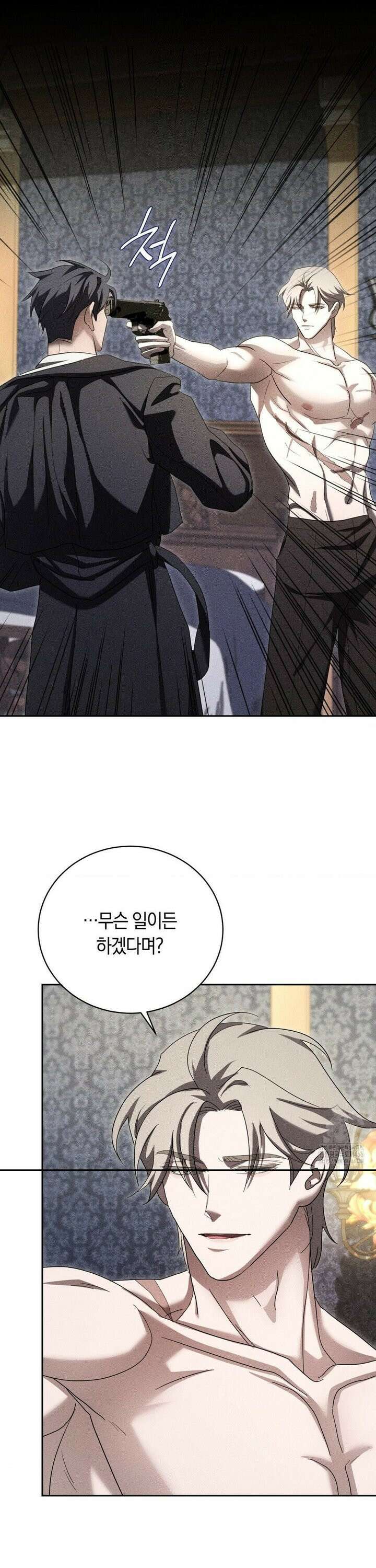 오메르타 5화 19