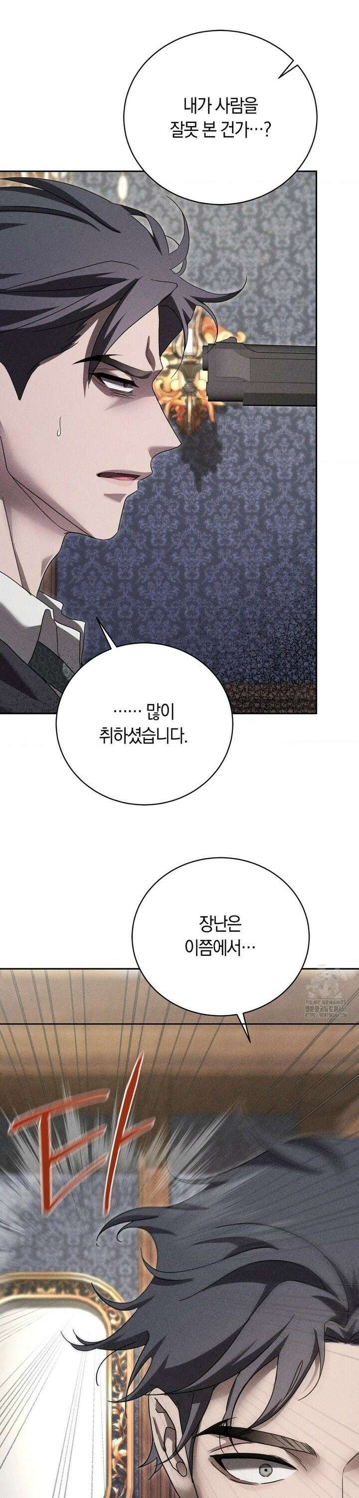 오메르타 5화 20
