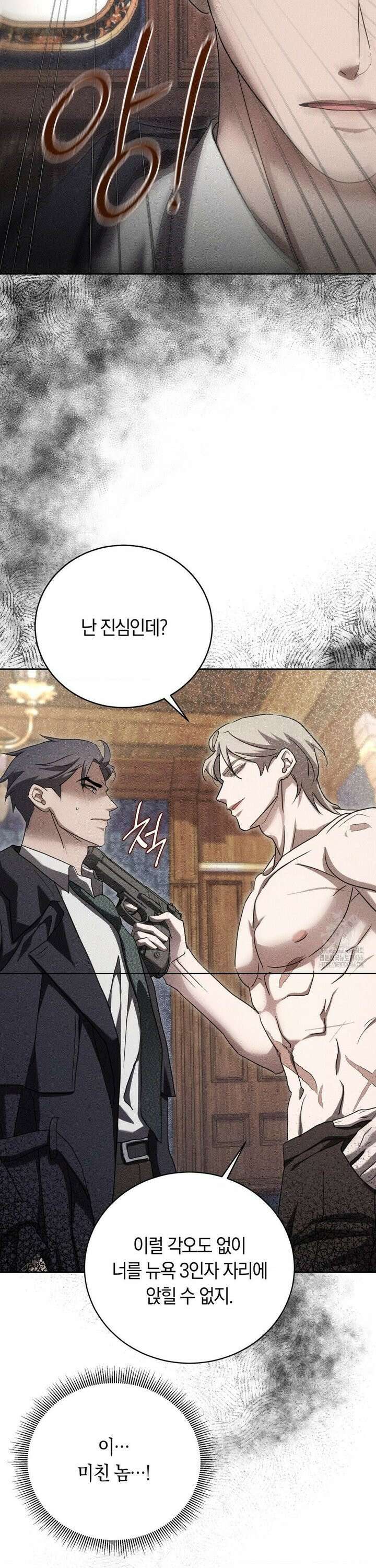 오메르타 5화 21