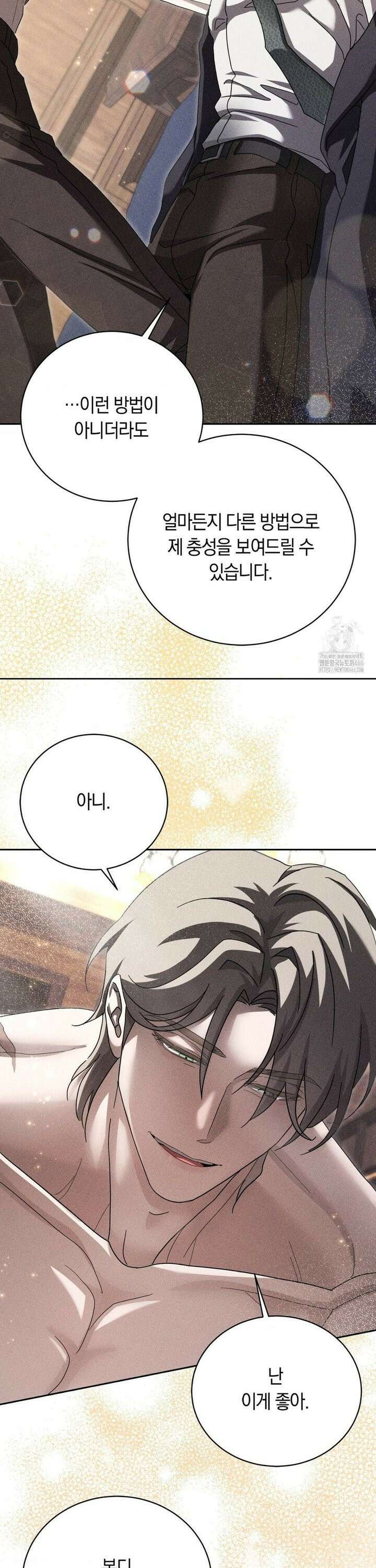 오메르타 5화 24