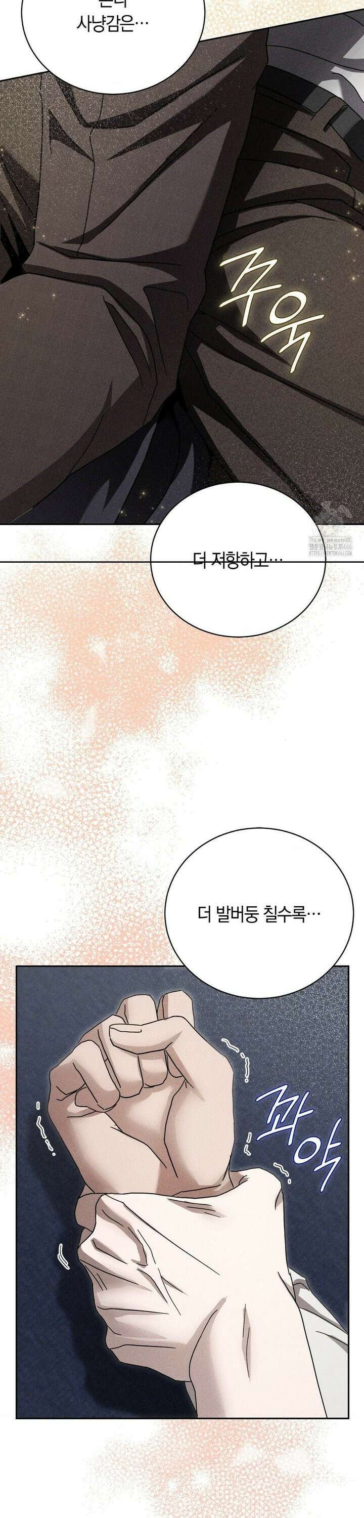 오메르타 5화 25