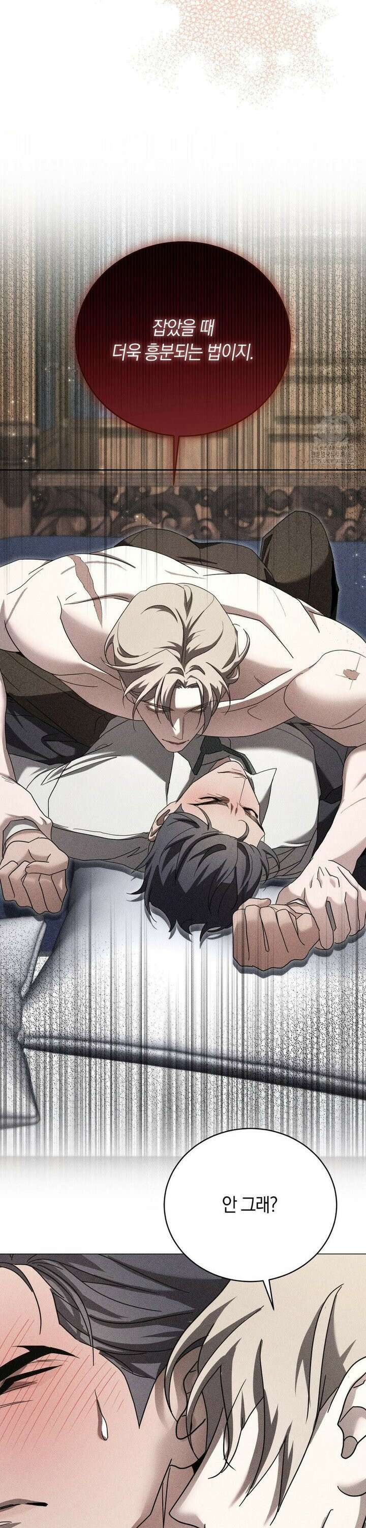 오메르타 5화 26