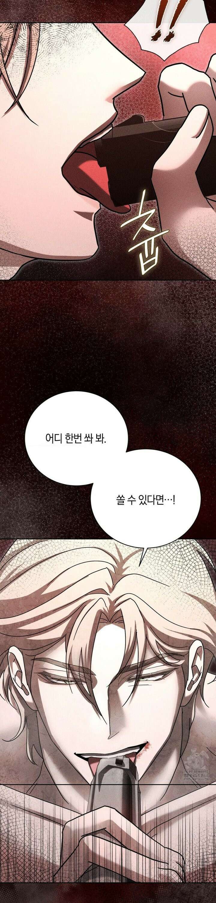 오메르타 5화 32