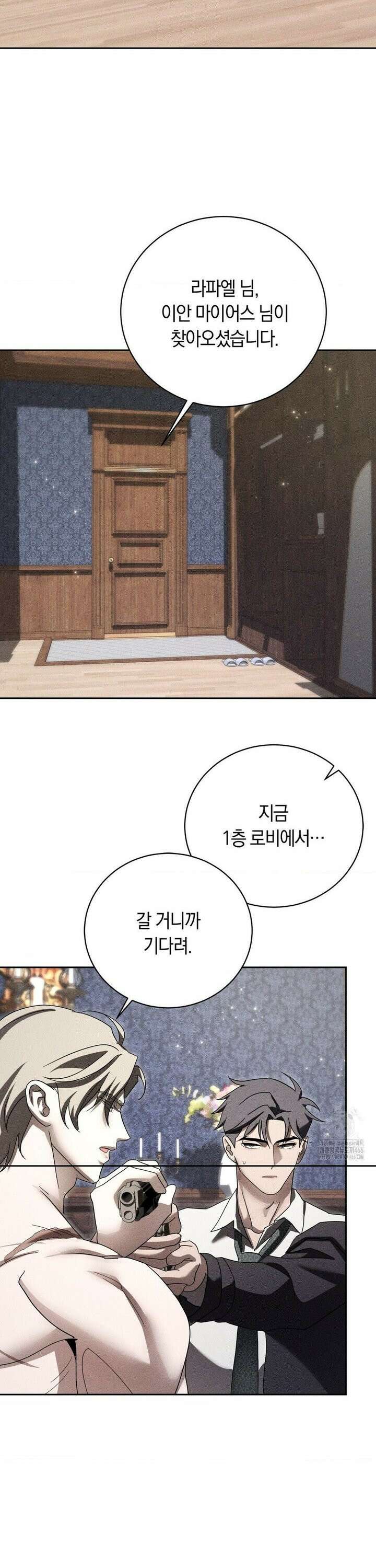 오메르타 5화 34