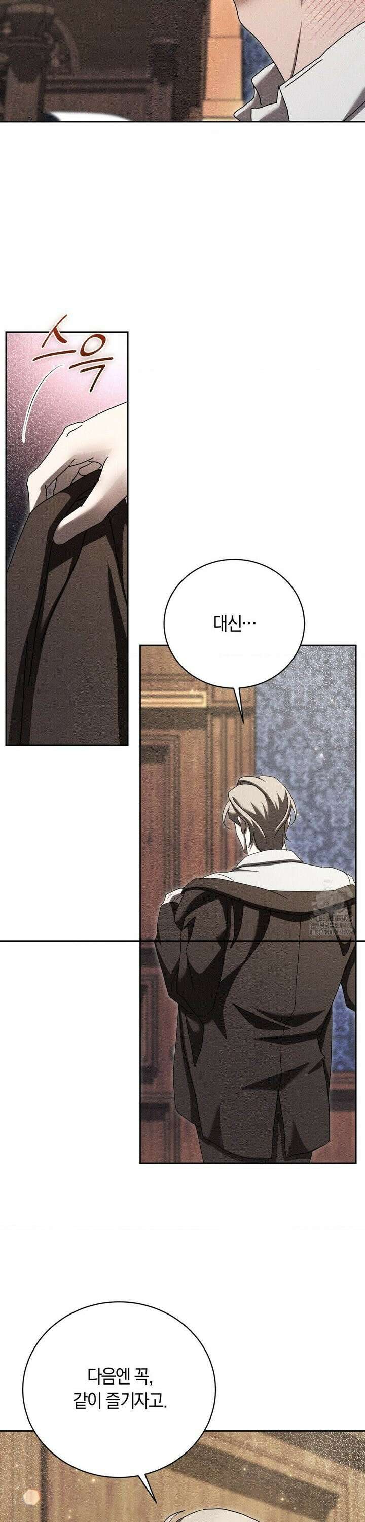 오메르타 5화 36