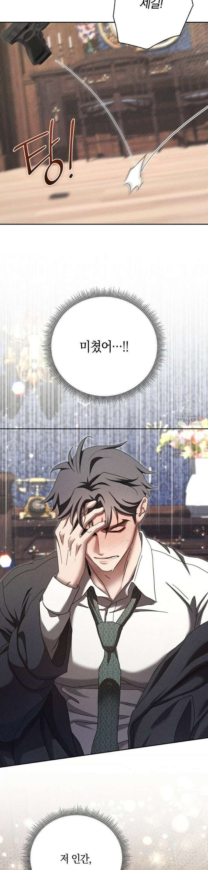 오메르타 5화 38