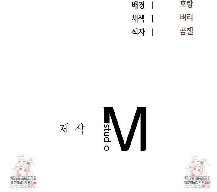 오메르타 5화 40