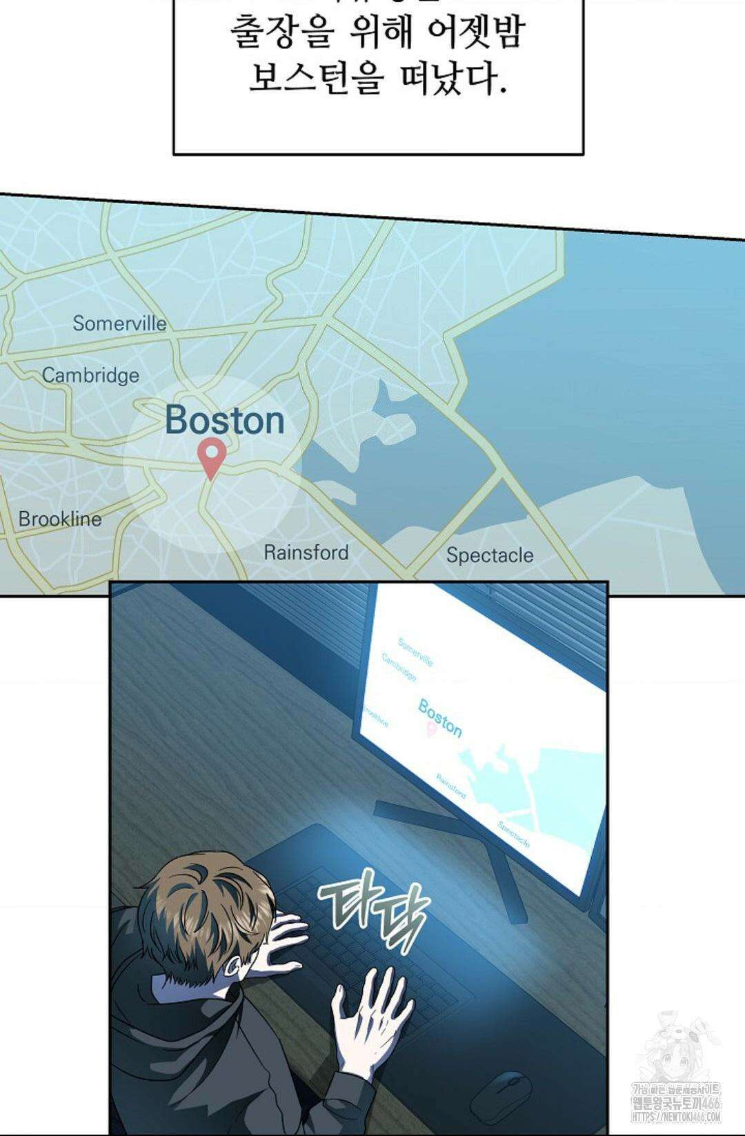 환절기 외전 11화 2