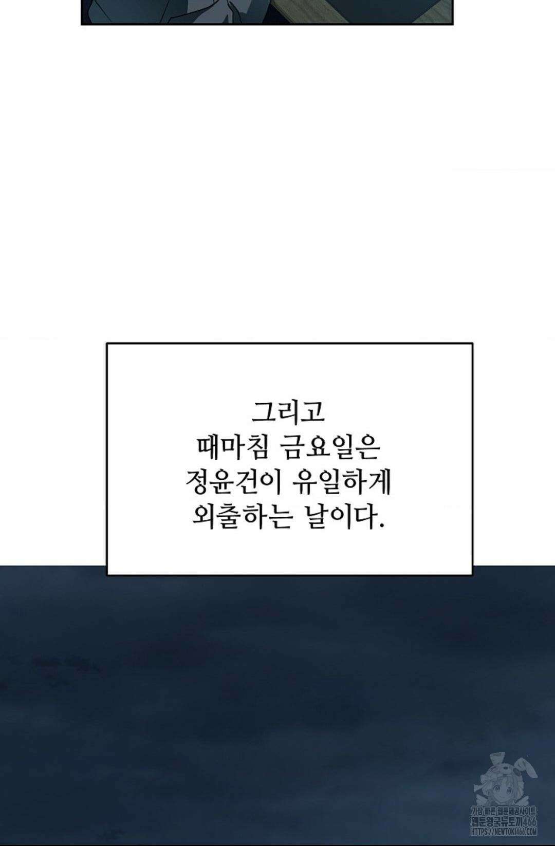 환절기 외전 11화 3