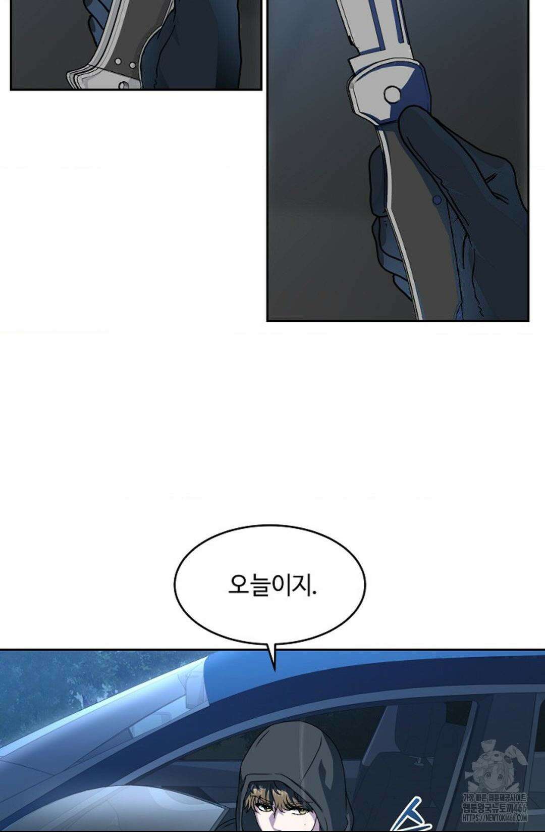환절기 외전 11화 8