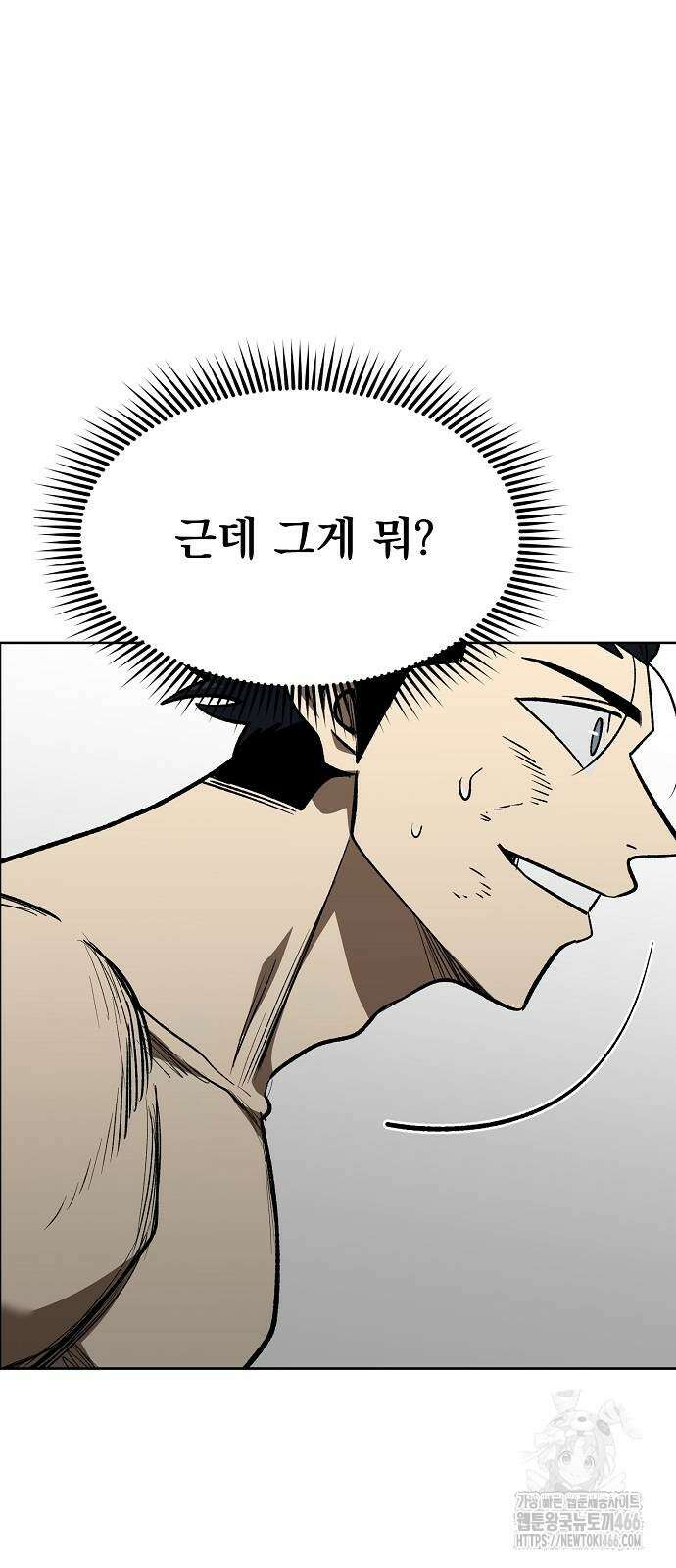 옥타곤의 제왕 147화 4