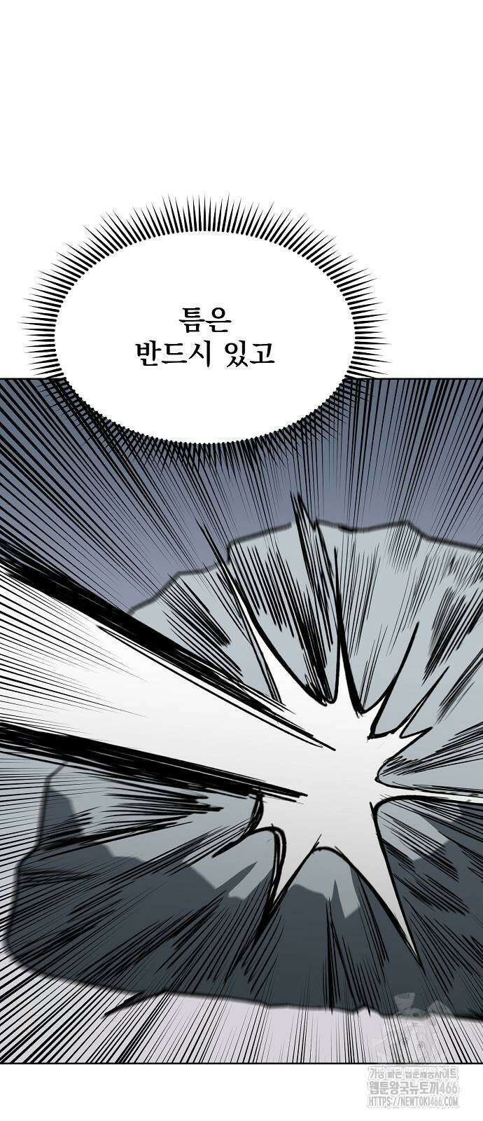 옥타곤의 제왕 147화 6