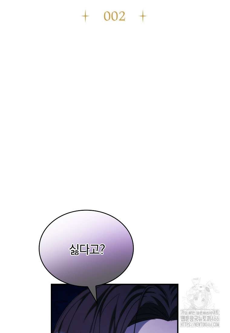 트윈문 2화 2
