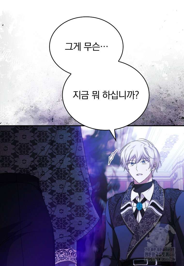 트윈문 2화 4