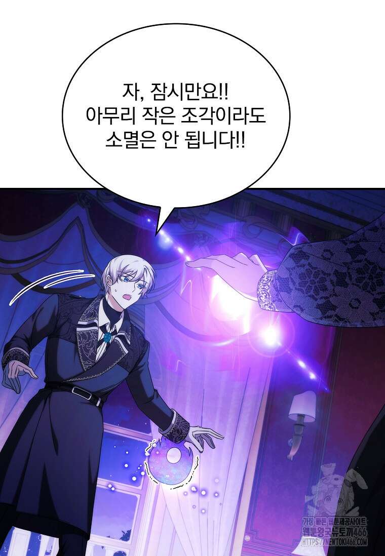 트윈문 2화 9