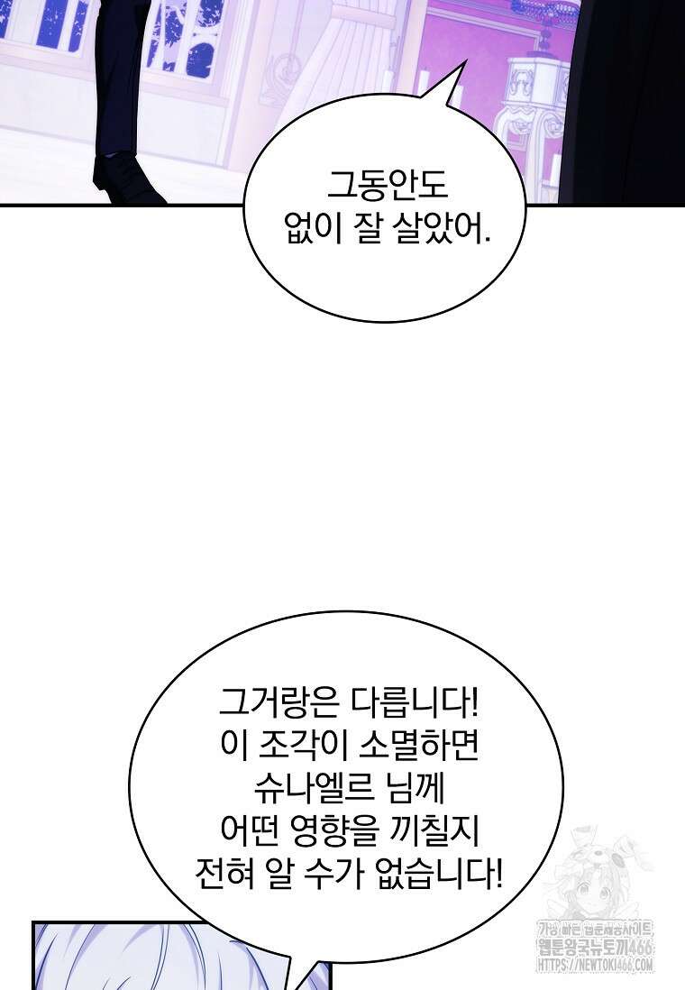 트윈문 2화 10