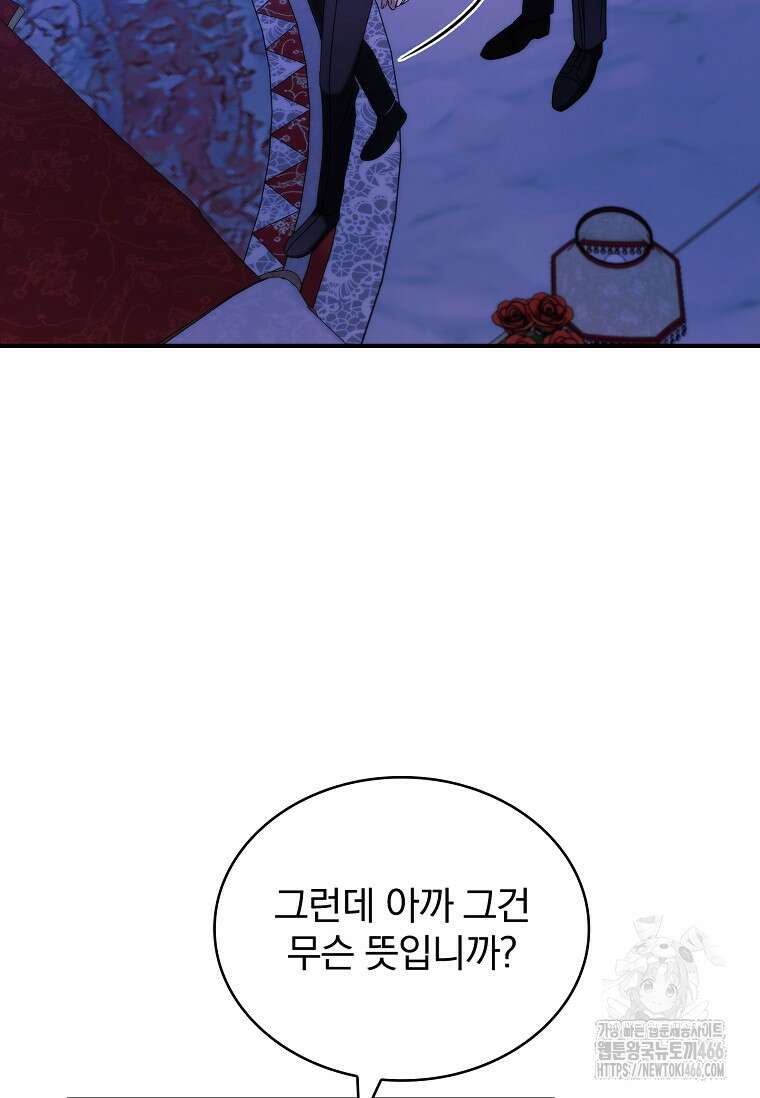 트윈문 2화 14