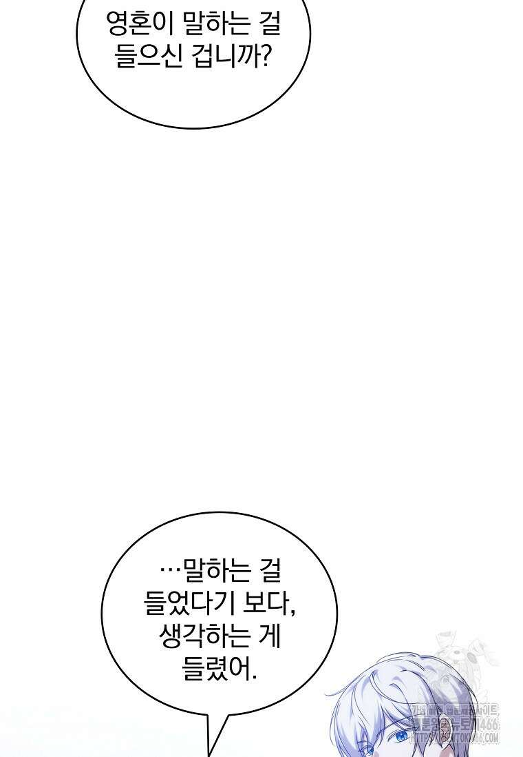 트윈문 2화 17