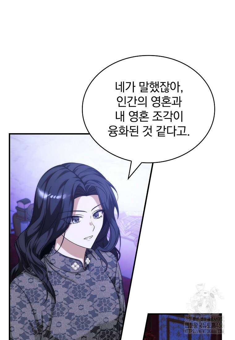 트윈문 2화 19