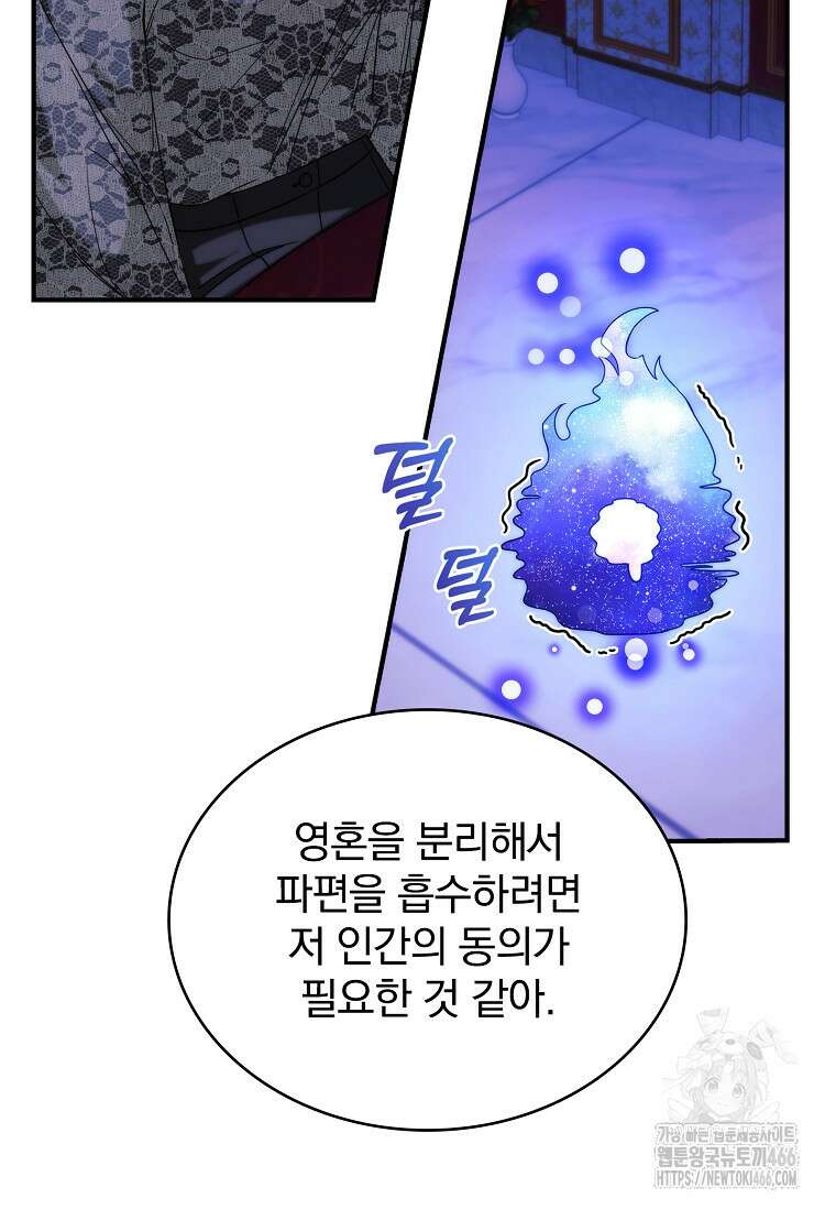 트윈문 2화 20