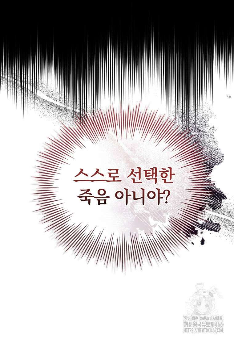 트윈문 2화 24