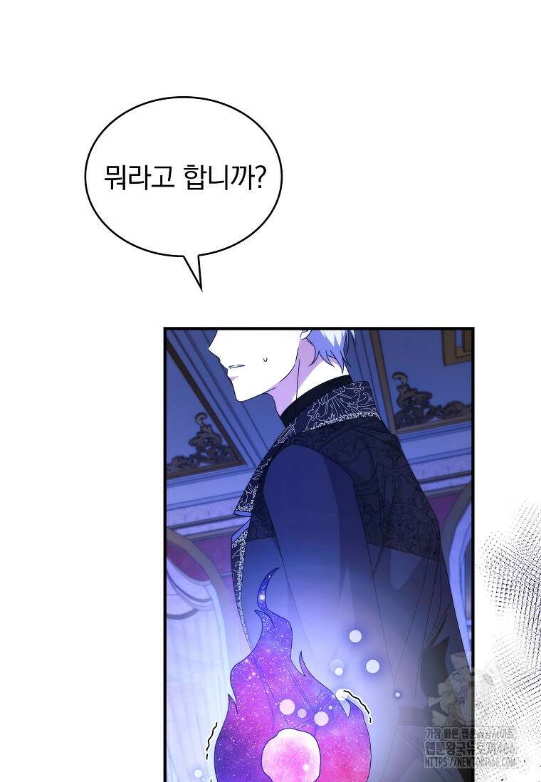 트윈문 2화 25