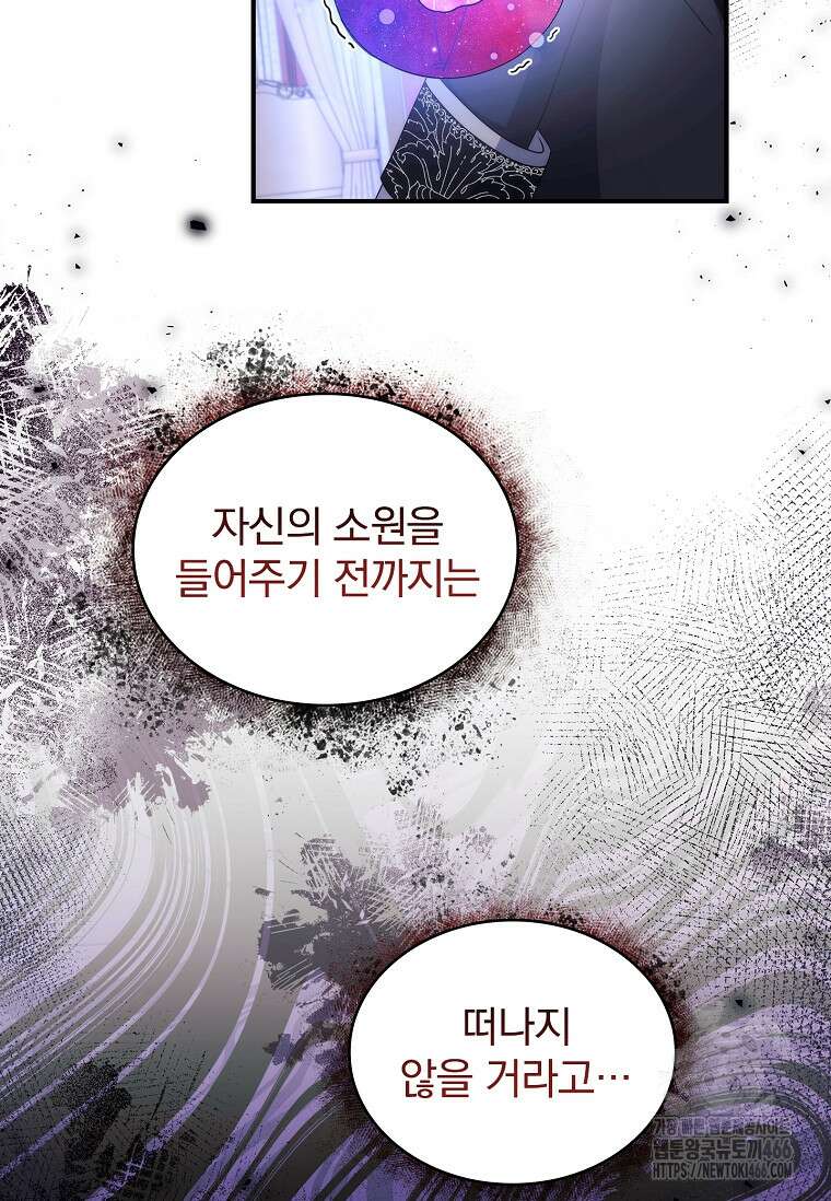 트윈문 2화 26