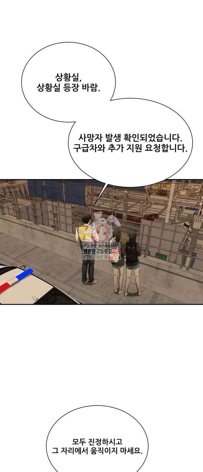 내 여자친구는 37화 1