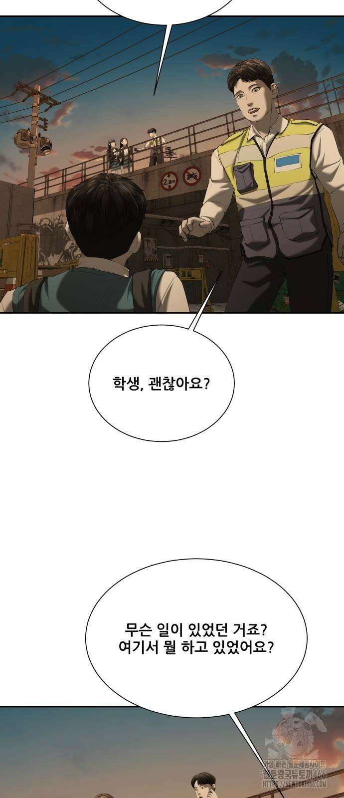 내 여자친구는 37화 2